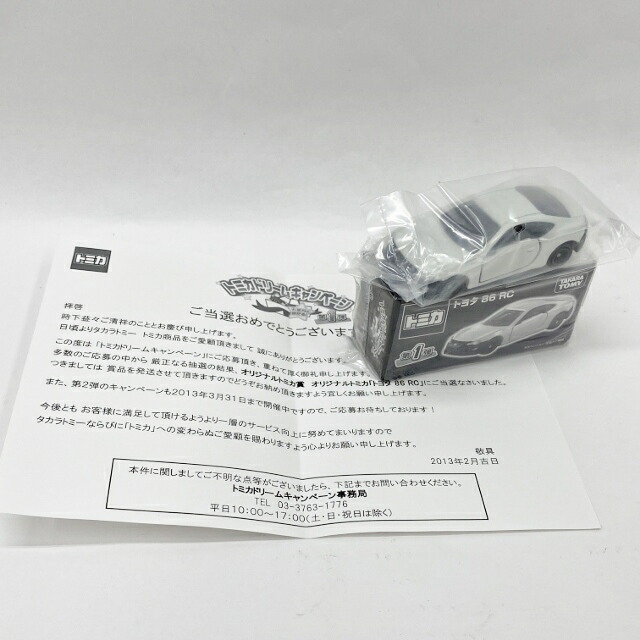 Takara Tomy タカラトミー トミカ ドリームキャンペーン 第1弾 Tomika オリジナルトミカ賞 オリジナルトミカ トヨタ 86 Rc 中古 ミニカー 四日市 併売品 071 04hh Altamisa Mx