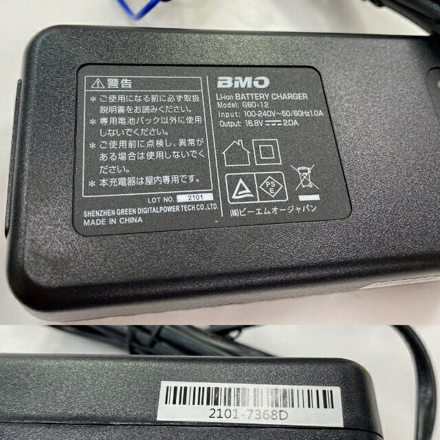 低価格の Bmo リチウムイオンバッテリー 6 6ah 中古 その他 Www Cecop Gob Mx