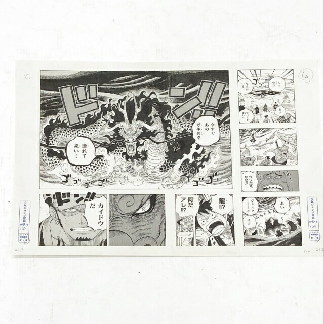 ドレス One Piece 複写起草 4枚一組 尾田栄一郎 青二才飛込み Jump 集英社 中古 ワンピース図形 四日市 併売麗しさ 063 05hh Bairien Yamagata Jp