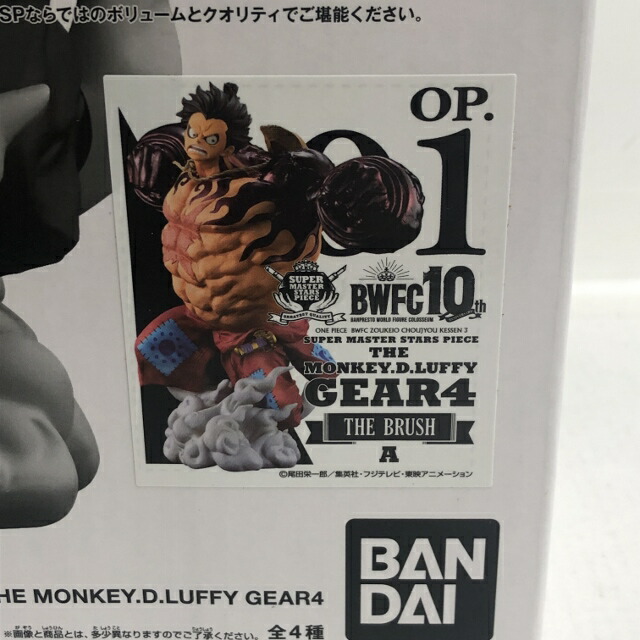 Banpresto バンプレスト 一番くじ ワンピース Bwfc造形王頂上決戦3 Super Master Stars Piece The Monkey D Luffy Gear401 A賞 The Brush ブラシ彩色 ルフィ ギア4 バウンドマン 中古 ワンピースフィギュア 四日市 併売品 063 03kh achc Org