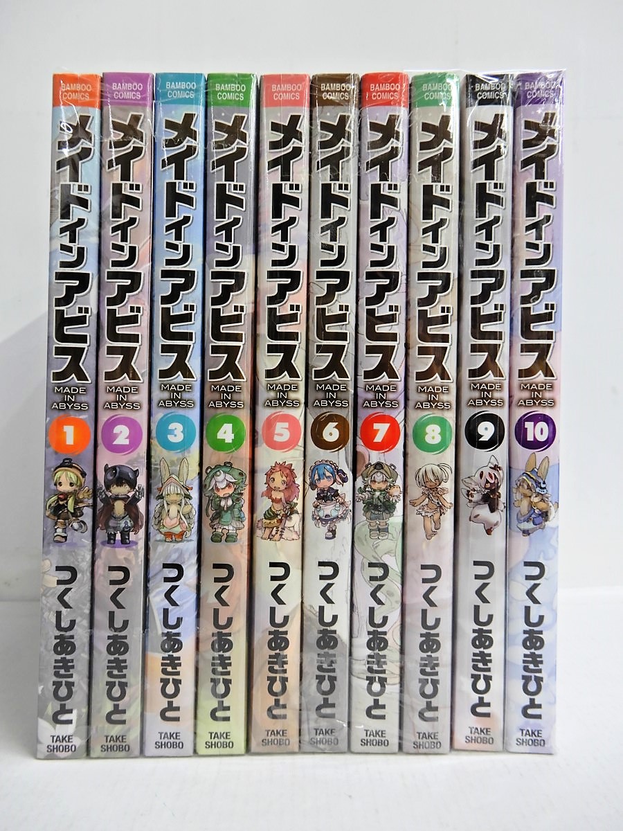 メイドインアビス 1 10巻 以下続刊 全巻セット 未完 竹書房 バンブーコミックス 中古 003 男子セットコミック 四日市 併売品 003 01zh Fitzfishponds Com