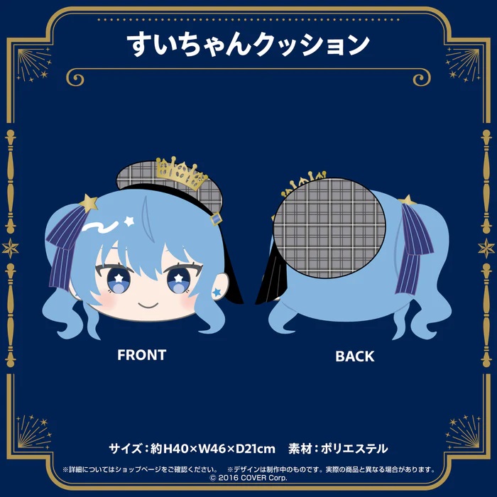 楽天市場】hololive ホロライブ 星街すいせい 誕生日＆活動6周年