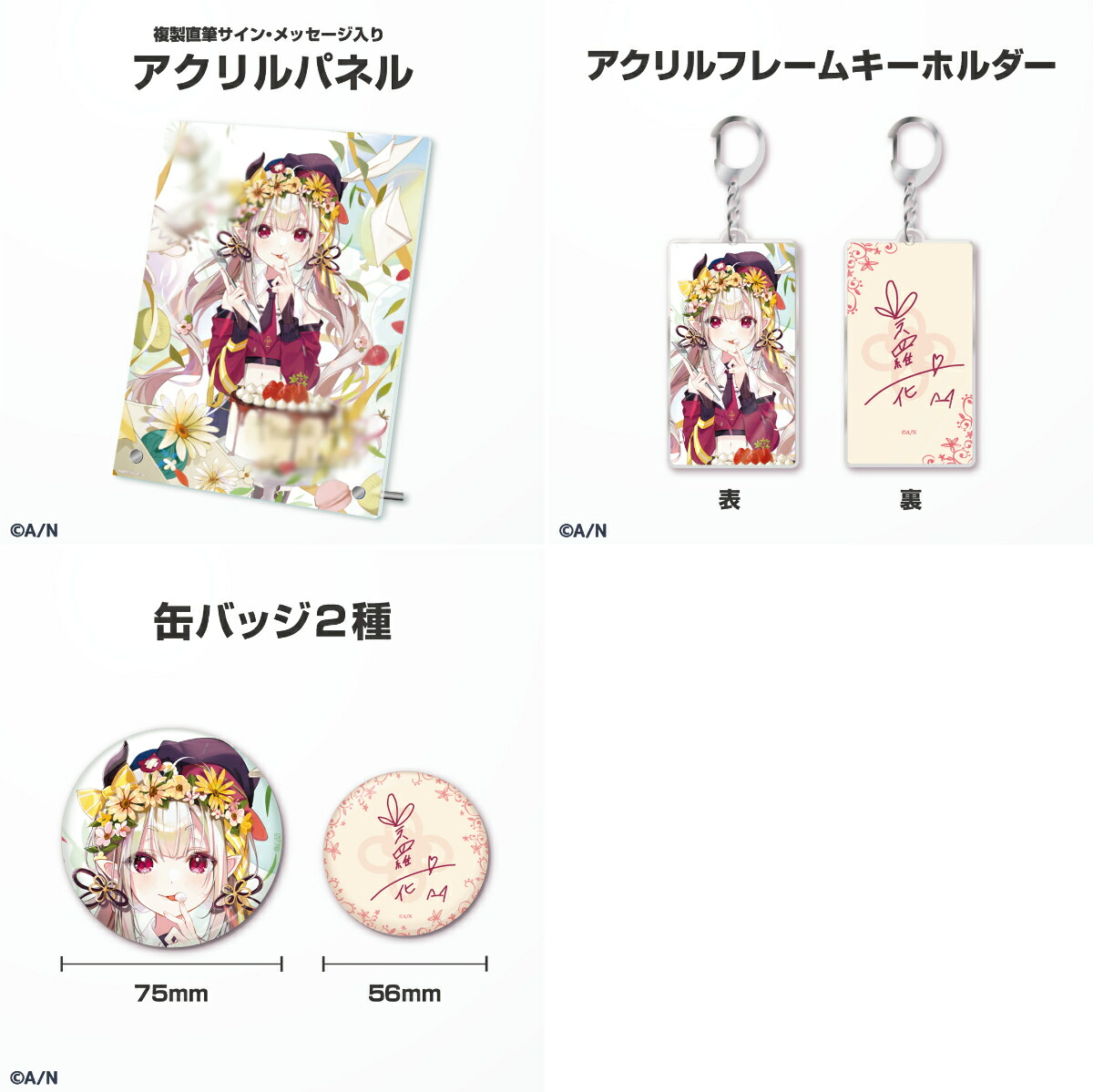 黛灰　誕生日グッズ　タペストリー　アクリルパネル　フルセット　缶バッジ　アクキー 楽天市場】【未開封】にじさんじ 黛灰 誕生日グッズ アクリル