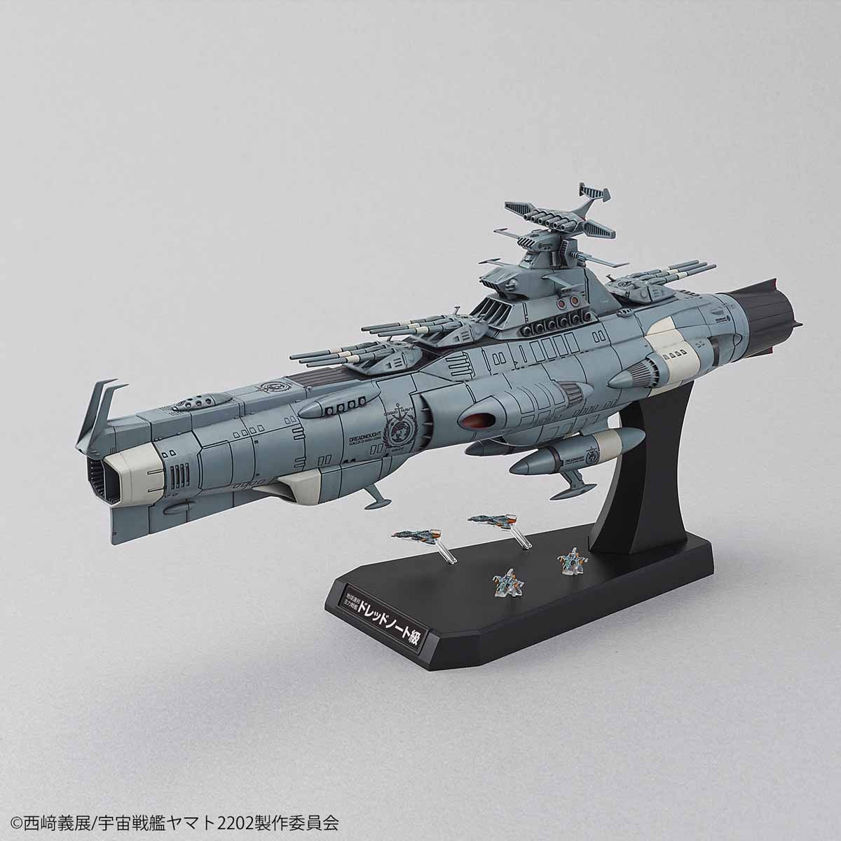 【未開封】1/1000 地球防衛軍ドレッドノート改級補給母艦 アスカ [5061031] 宇宙戦艦ヤマト2205 新たなる旅立ち 1/1000 地球防衛軍ドレッドノート改級補給母艦 アスカ｜バンダイ