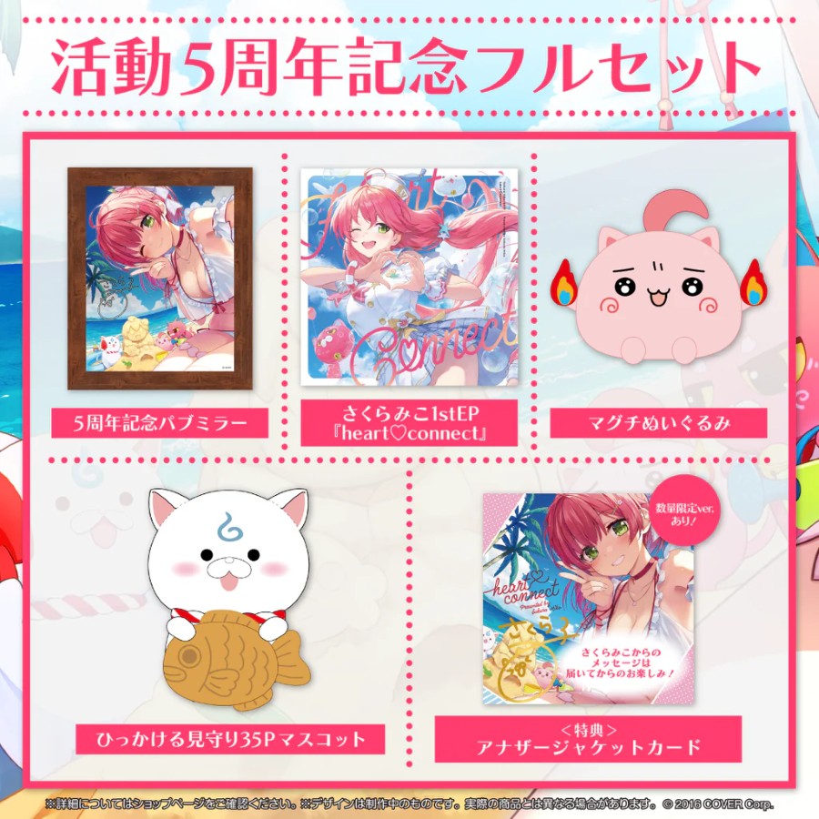 楽天市場】hololive/ホロライブ 湊あくあ 誕生日記念2020グッズ