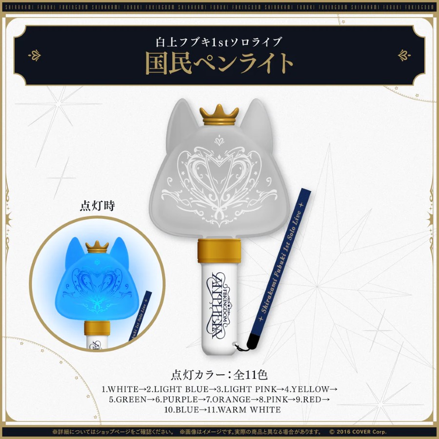 hololive/ホロライブ 白上フブキ 1stソロライブ 国民ペンライト 【中古】【美少女フィギュア】 【四日市 併売品】【064-250825-07ZH】
