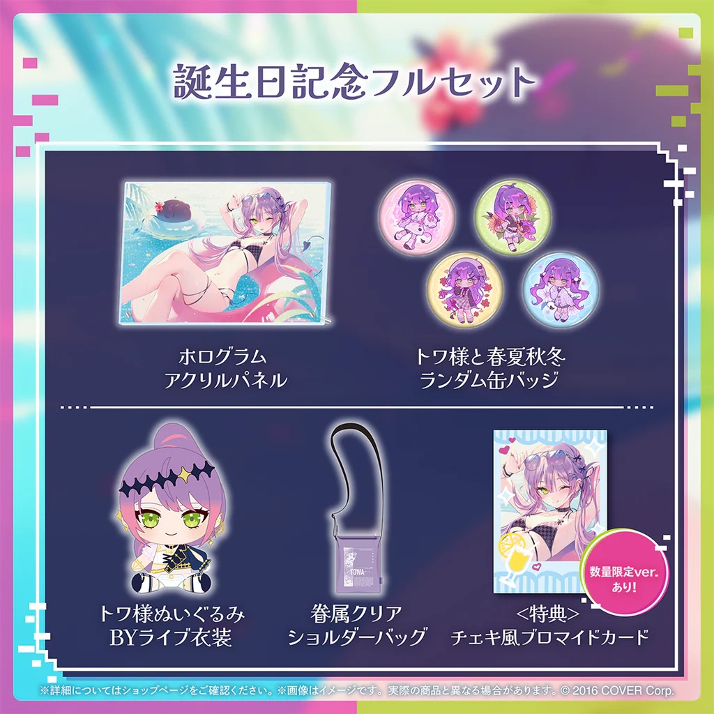 楽天市場】hololive/ホロライブ 儒烏風亭らでん 誕生日記念 2024