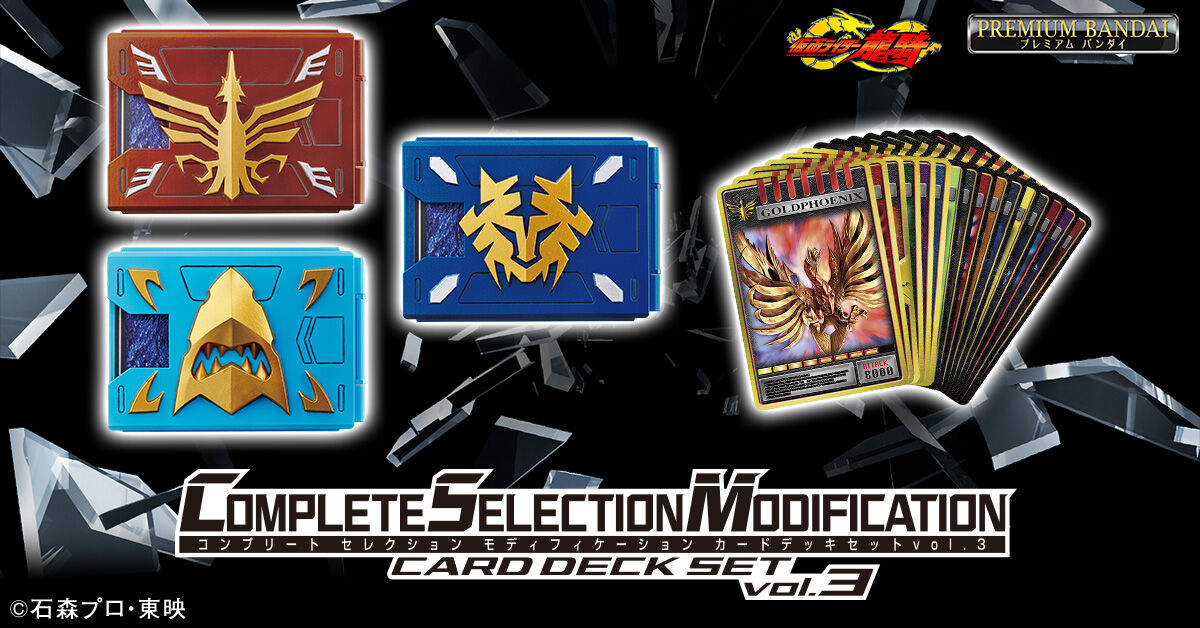 楽天市場】BANDAI/バンダイ CSM コンセレ 変身ベルト COMPLETE