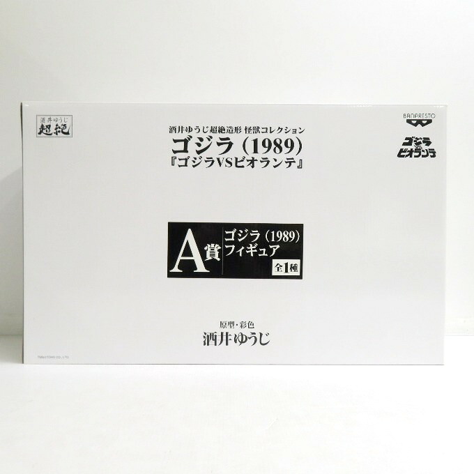 BANPRESTO/バンプレスト 一番くじONLINE 酒井ゆうじ超絶造形 怪獣コレクションゴジラ(1989) ゴジラVSビオランテ A賞 ゴジラ(1989)フィギュア 【中古】【ライダー戦隊特撮】【四日市 併売品】【066-260712-15FH】｜フーリエ　店