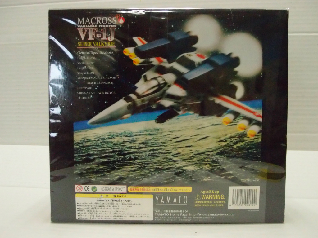 楽天市場 やまと マクロス Vf 1j スーパーバルキリー 一条輝機 中古 美少女フィギュア 鈴鹿 併売品 es フーリエ 楽天市場店