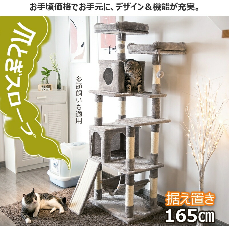 最安 Tx キャットタワー 大型猫 爪とぎ おもちゃ ハウス 据え置き 多頭飼い 麻紐 省スペース Tx 48ストレス解消 すごもり 大喜び ジャングル プレゼント 国産 Vancouverfamilymagazine Com