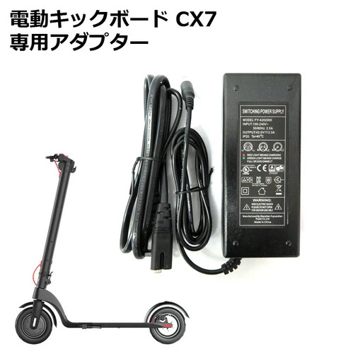 バッテリー単品☆ 電動キックボード CX7 専用 E-BIKE その他スポーツ