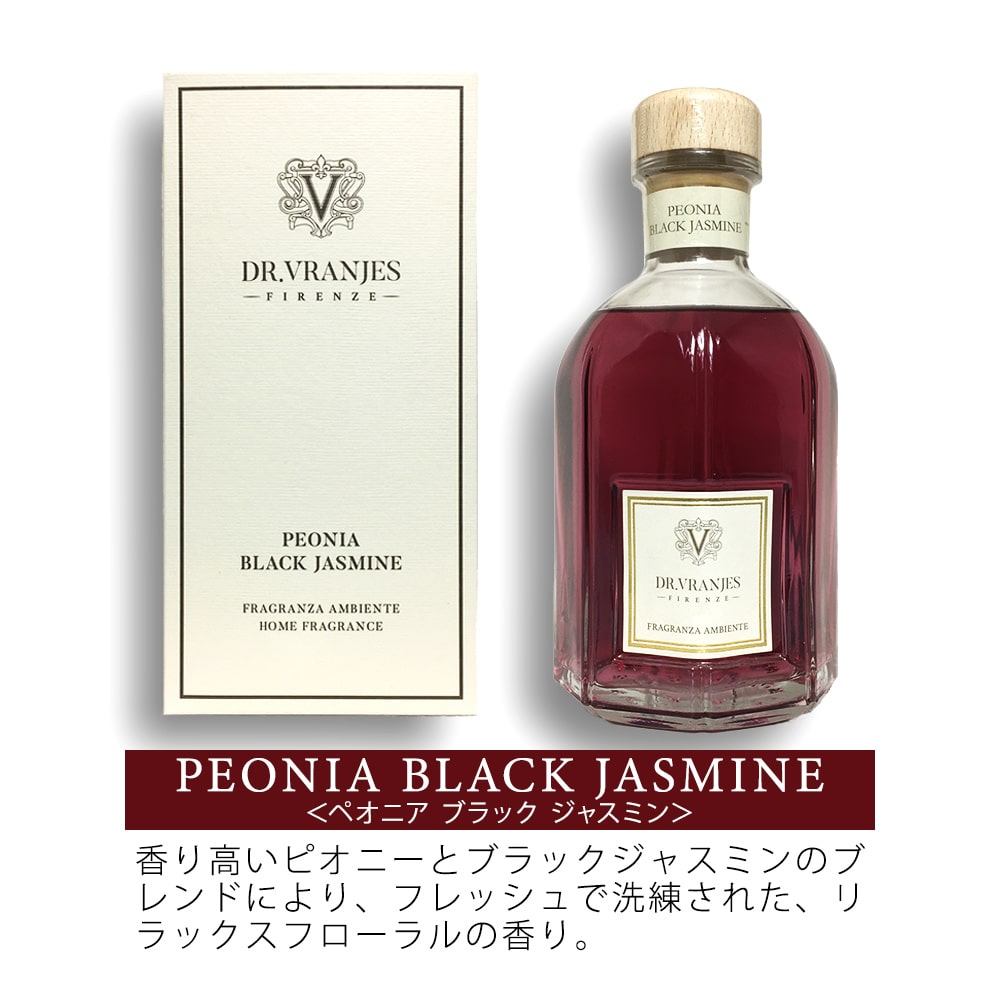 メーカー公式 ドットール ヴラニエス Dr.Vranjes ディフューザー 500ml