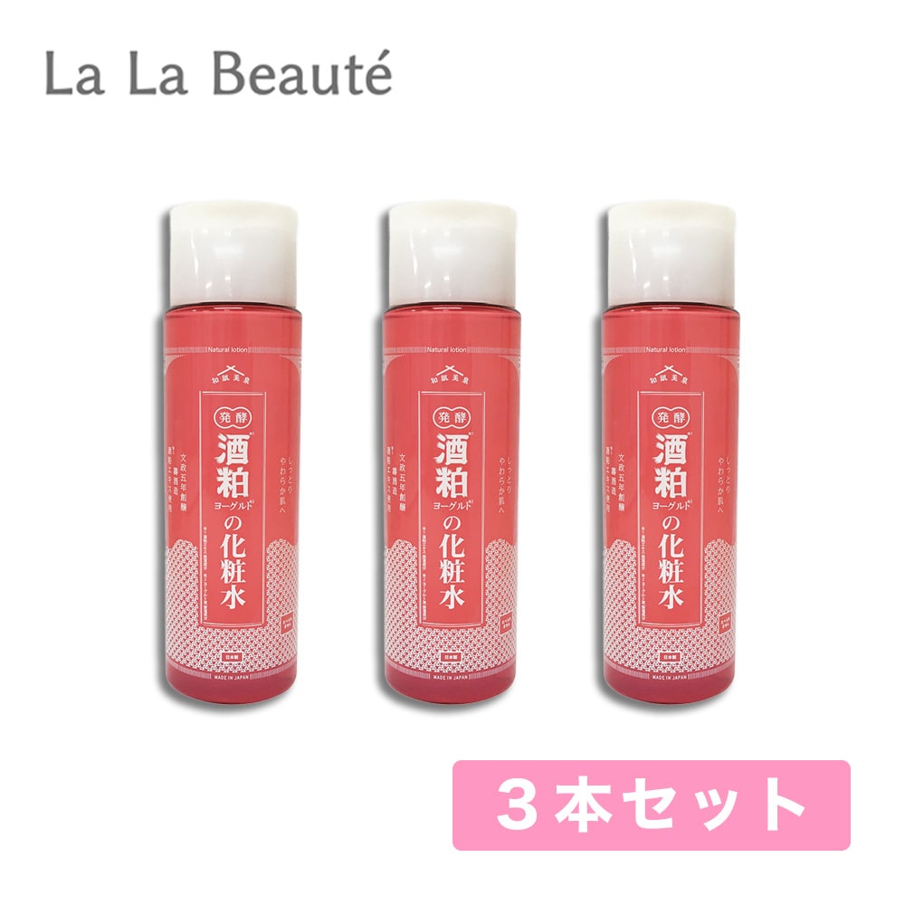 楽天市場 公式 和肌美泉 発酵 酒粕ヨーグルト化粧水 180ml ｗ発酵 潤い 保湿 しっとり 壽酒造 乳酸菌 La La Beaute