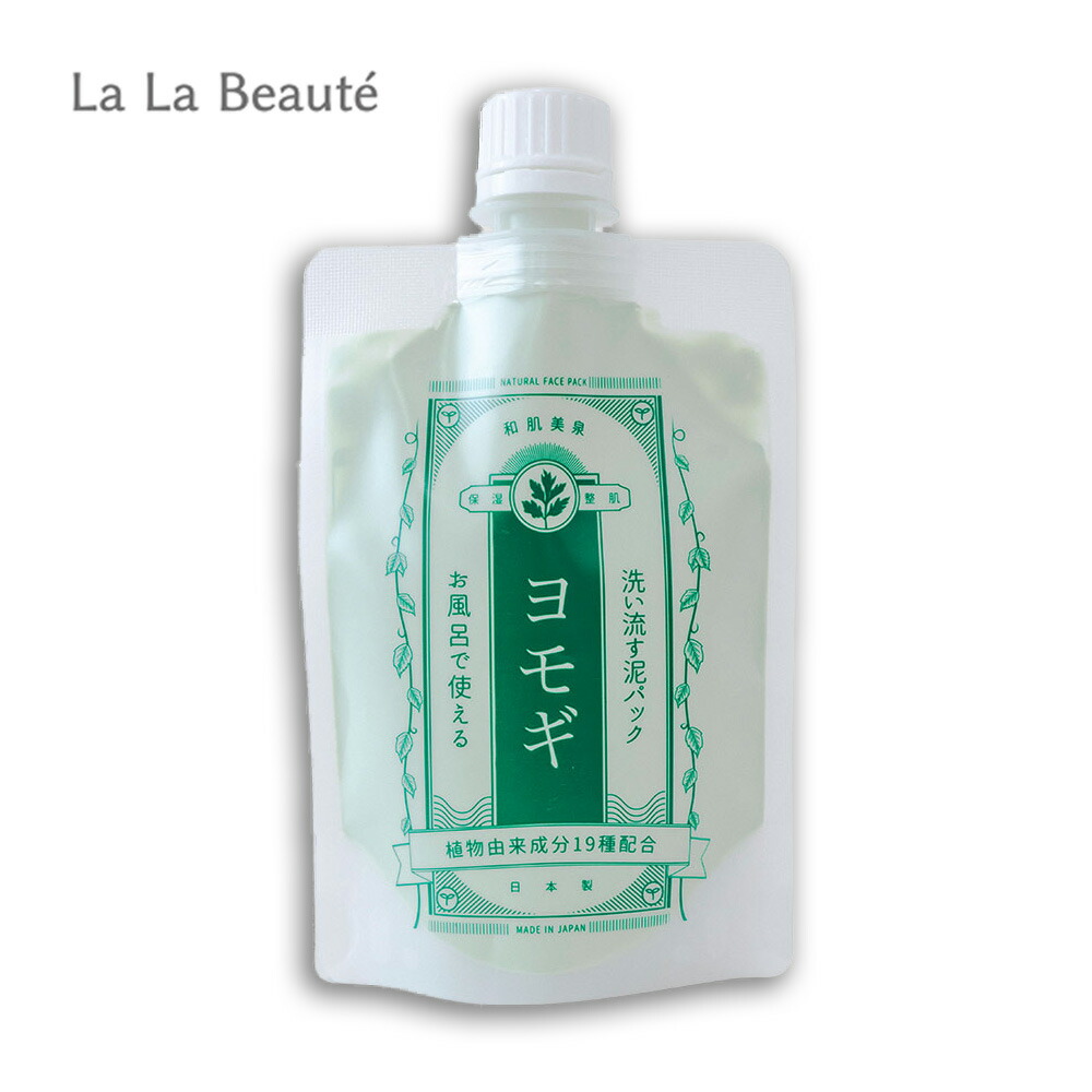 楽天市場】【クレイパックで毛穴スッキリ】お風呂 で簡単 和肌美