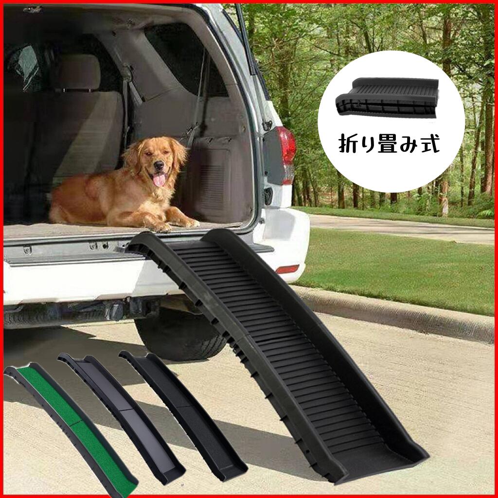 楽天市場】新型 2つ折りドッグスロープ ペットスロープ 犬用スロープ