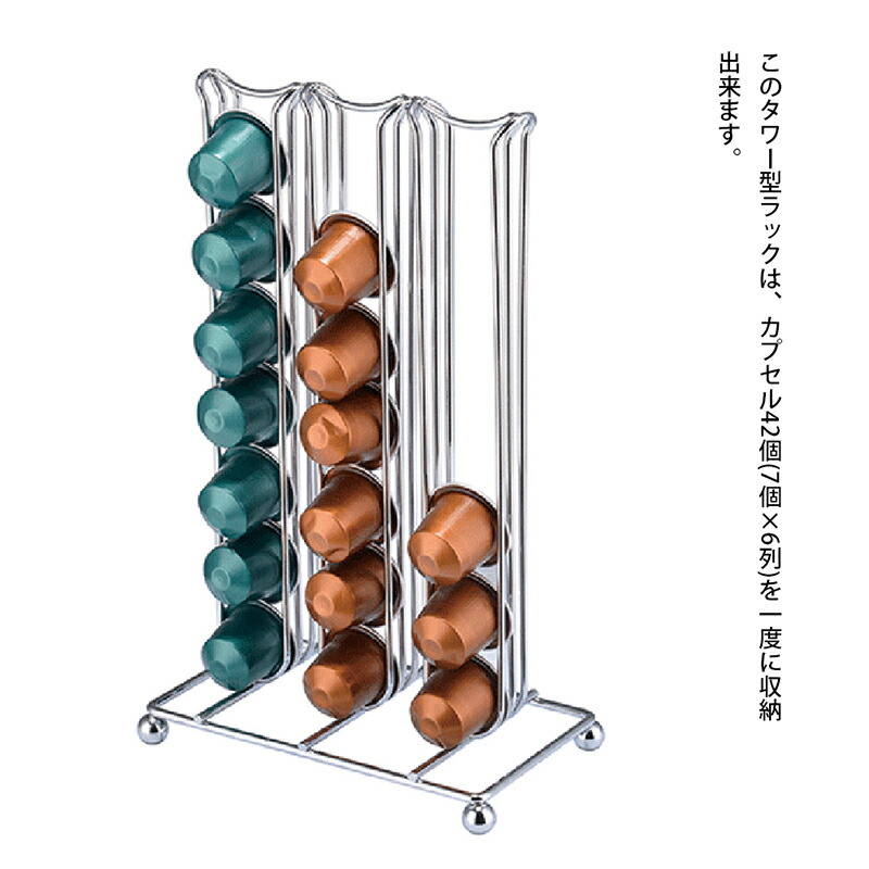 ネスプレッソカプセルホルダー 楽天市場】送料無料 ネスプレッソ カプセルホルダー カプセルスタンド