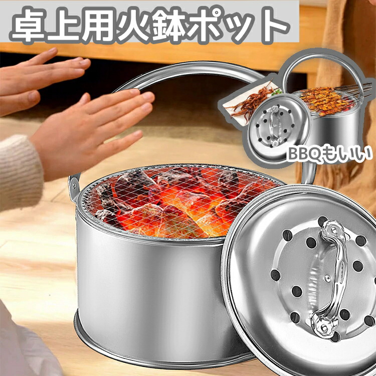 バーベキュー・調理用品 BRUNT POKEY 楽天市場】バーベキューコンロセット 1～2人用 火鉢 ひばち