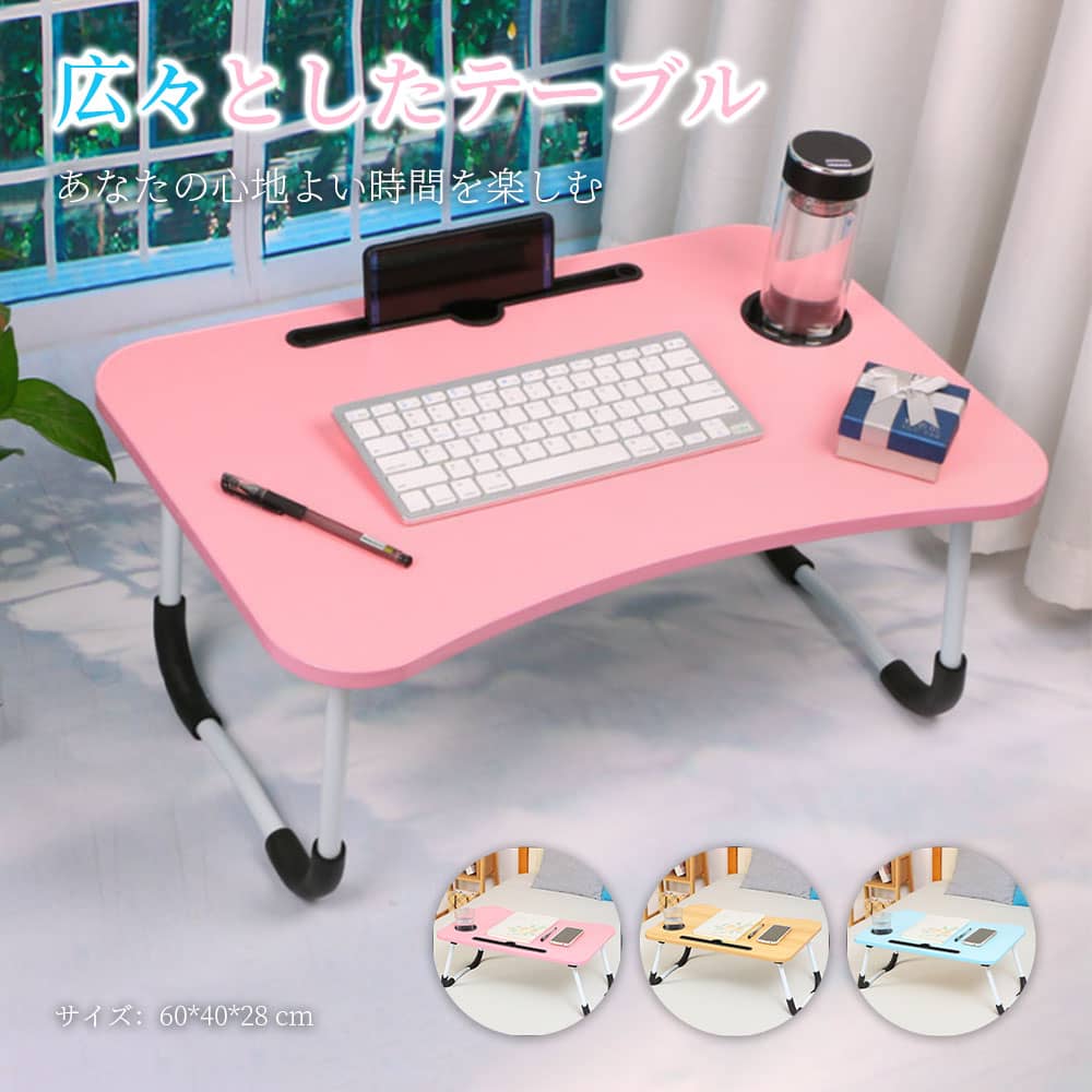 楽天市場】ローテーブル 折りたたみテーブル ベッドテーブル PC