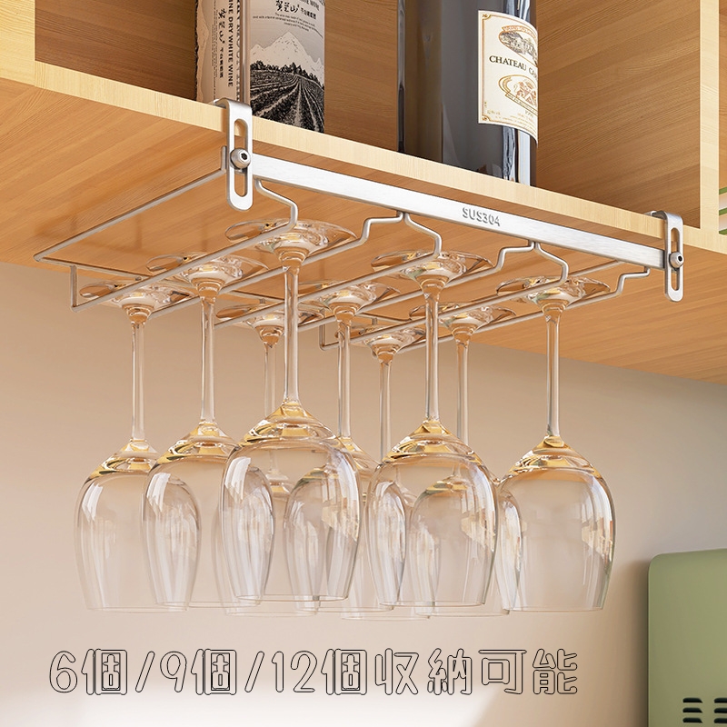 楽天市場】ワイングラスホルダー 棚厚さ調節可能 ワイングラスハンガー