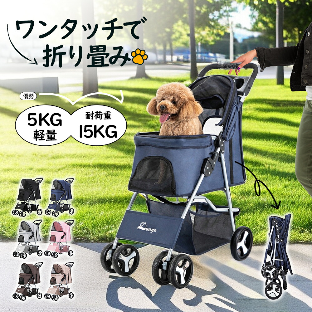 ペットカート 折り畳み 4輪 ストッパー付き 通気性抜群 小物入れ 手洗い可能 軽量 ドッグカート分離式 対面式 ペット用品収納 組立簡単 小動物 お出かけ ペット散歩 多頭ペットカート|Fourty Three