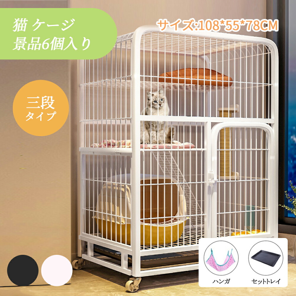 猫 伏せ篭 キャットケージ 3段 幅ひろい腹積もり 不道徳取り合わせ お盆付き添い人 猫部屋の入り口付き添い人 ハンモック付き添い人 大型 猫ゲージ 御前上等感 かっこ良い キャットハウス 猫 棲み家 多段 留守番 保護すること 逃げ失せる押しとどめる 多頭飼い 多頭 スチール写真 ホワイト-ブラック