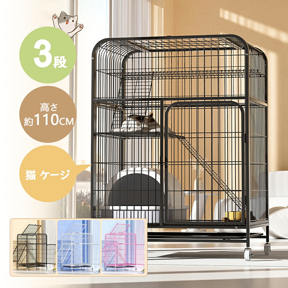 猫 伏せ篭 キャットケージ 3段 幅ひろい腹積もり 不道徳取り合わせ お盆付き添い人 猫部屋の入り口付き添い人 ハンモック付き添い人 大型 猫ゲージ 御前上等感 かっこ良い キャットハウス 猫 棲み家 多段 留守番 保護すること 逃げ失せる押しとどめる 多頭飼い 多頭 スチール写真 ベビーピンク-ブラック-ホワイト