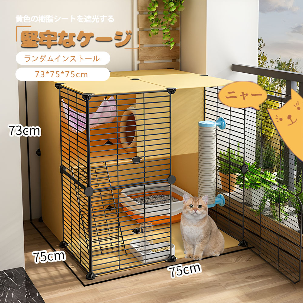 猫 伏せ篭 2段 パウダーコンパクト幅ひろい腹積もり 不道徳取り合わせ お盆付き添い人 猫部屋の入り口付き添い人 ハンモック付き添い人 大型 猫ゲージ 御前上等感 かっこ良い キャットハウス 猫 棲み家 多段 留守番 保護すること 逃げ失せる押しとどめる 多頭飼い 多頭 スチール写真 ブラック