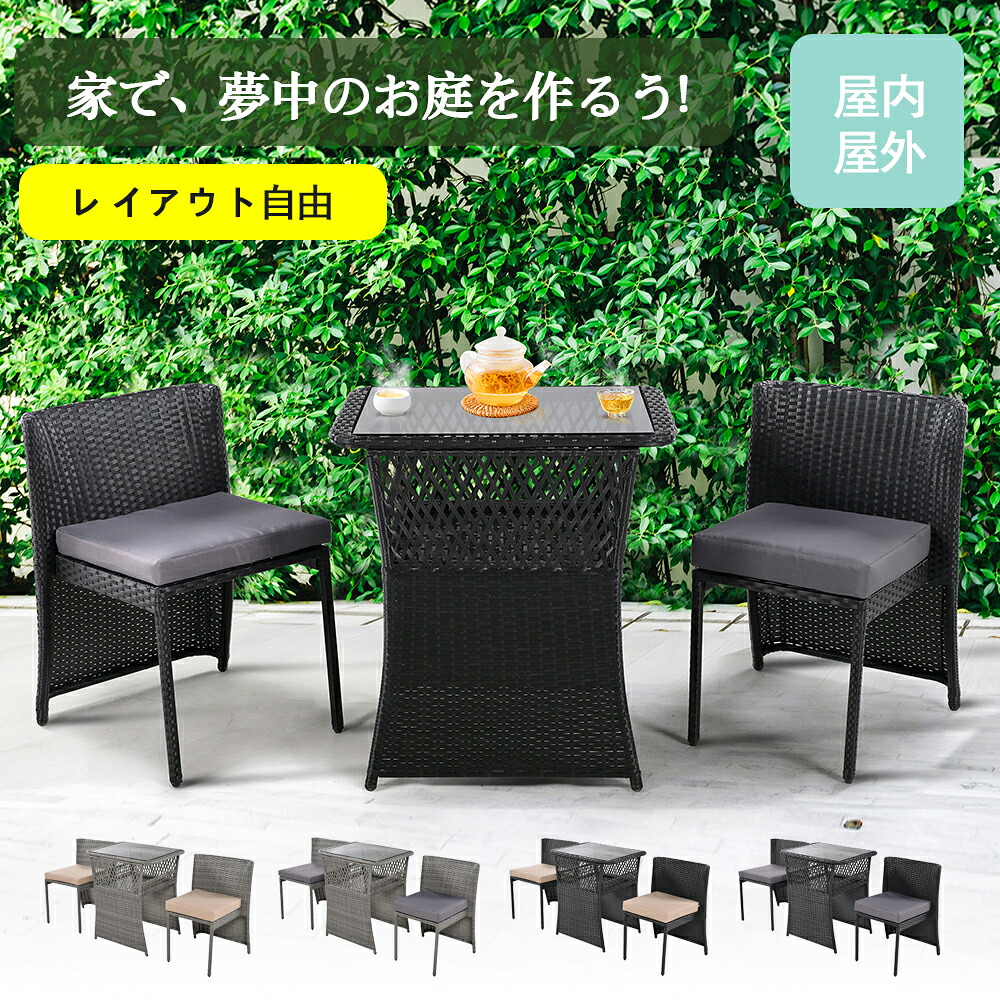 ガーデン テーブル 3点セット ラタン調 ガーデンファニチャー ベランダテーブル ガーデンテーブル ガーデンチェアー テーブル コンパクト 家具 樹脂 ホテル カフェ