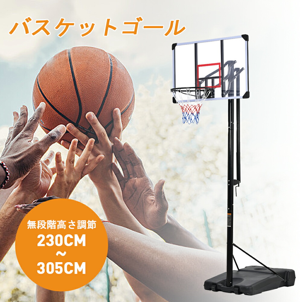 手かご決勝点 手持ち部分を回すだけの飾り気の無い高さ合わせる 堅苦しさ＆ミニバス相応う 230-305糎 移し替える可 手道具付き添い人 決勝点サイバー空間 うしろ側ゲーム盤 輪っか ミニバス 原則として用 室外用