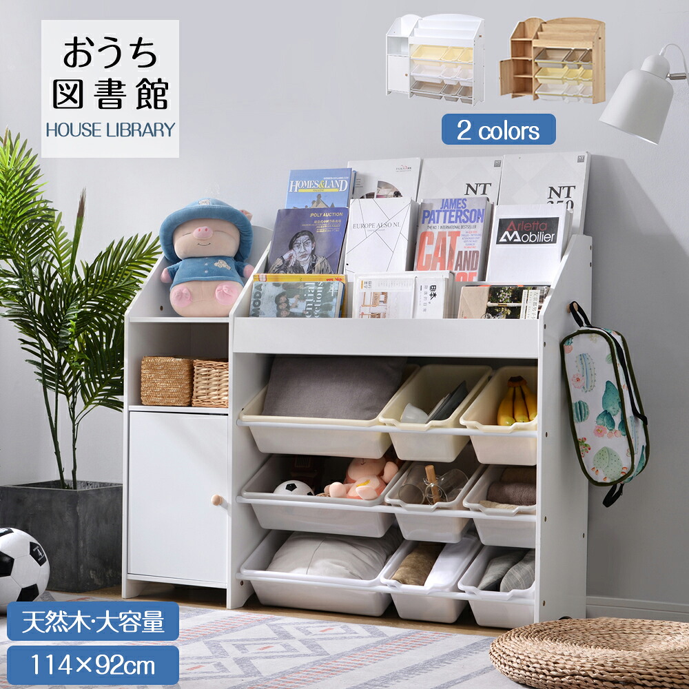 絵本棚 絵本ラック おもちゃ おもち収納 収納 木製 引き出し 玩具箱 ラック ボックス 大容量 収納ボックス キッズ収納 子供用 子供部屋 おもちゃ箱|Fourty Three