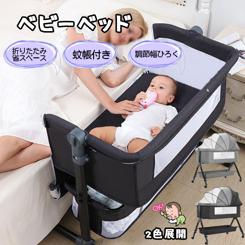 楽天市場】Kino Linpo ベビーベッド 添い寝 新生児ベッド 乳児用