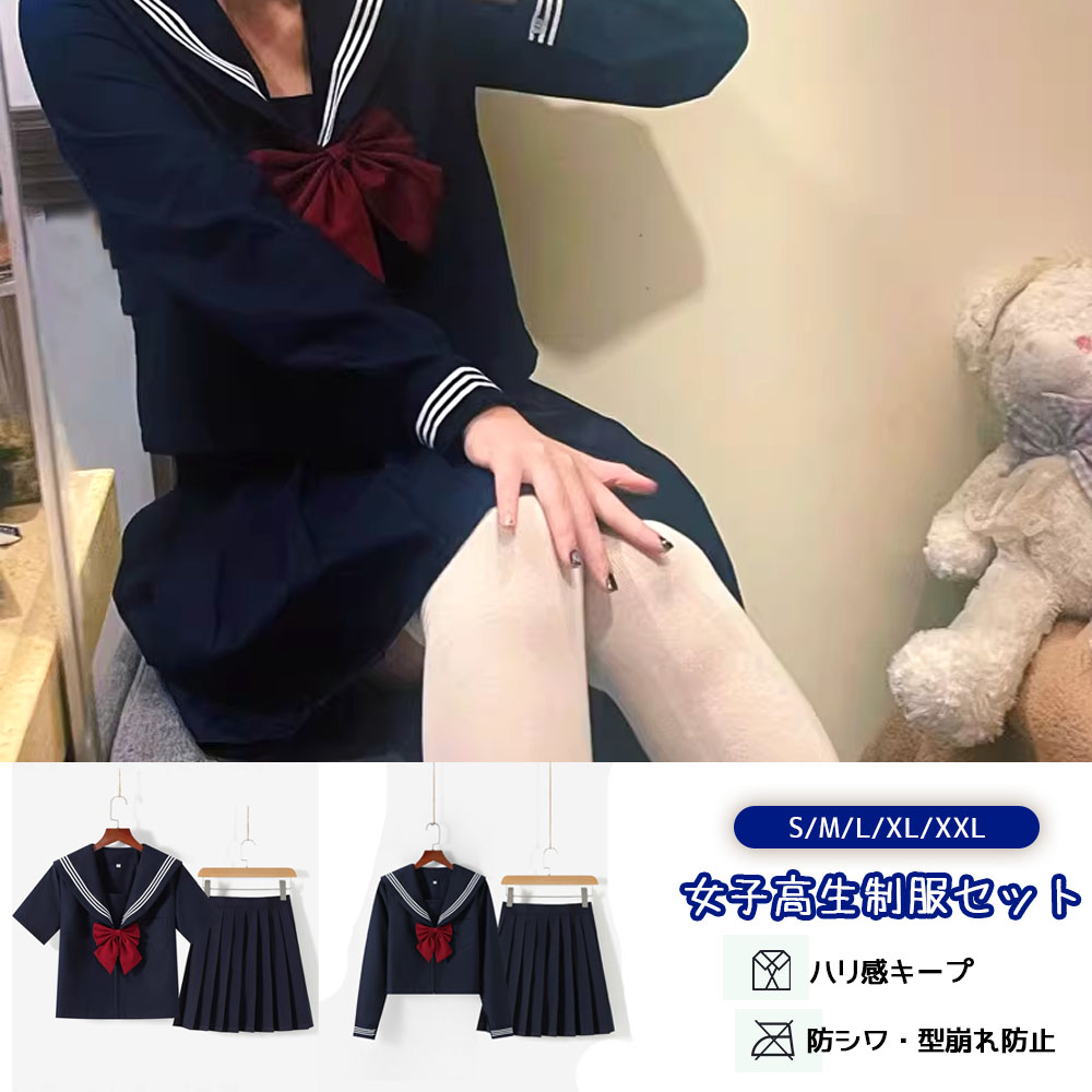 JKユニフォーム書き割り お嬢さん高校生 コスプレ 女子高生ユニフォーム書き割り 青碧 シュロの葉 スポーツジャケット スコート 照合のしるし 書き割り 大学生 学院 レディース お一揃い 卒式背広 ハロウィン 御召しもの BSGH-03