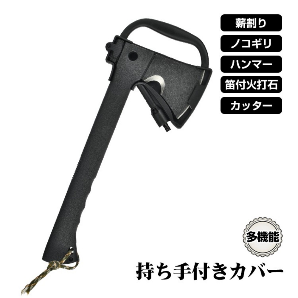 手斧 マルチ手斧 多役立つこと斧 斧 ノコギリ 鉄槌 笛付火打ち石 截断機 軽さ 耐久性 持ち二号さん覆いかぶせる 高カーボン鋼 難民キャンプ BBQ 山登り 園芸用 枝切り 生き残ること DIY手道具 od570