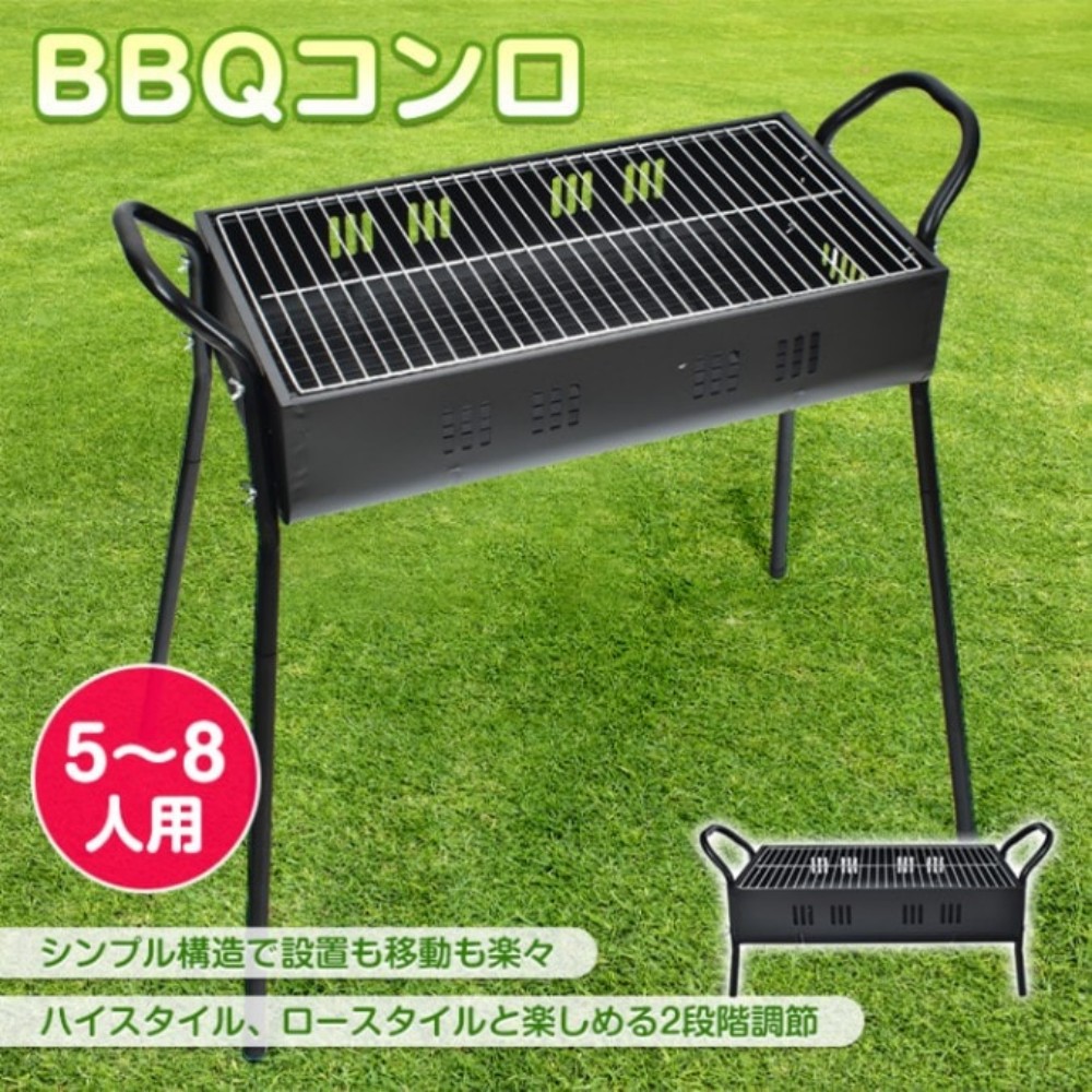 バーベキューコンロ BBQコンロ 5~8人用 高さ2段階調節 お手入れ簡単 通気口多い キャンプ BBQ アウトドア キャンプ用品 od640｜Fourty Three