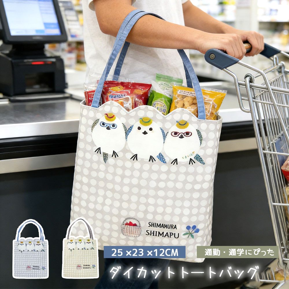 ダイカットトートバッグ 手提げバックダイカット バッグ 軽い GYSWA-22