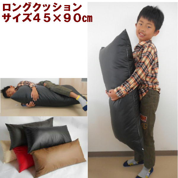 楽天市場】【送料無料】ごろ寝長座布団(合皮合成皮革レザー)サイズ７０cm×１８０cm中袋ヌード付き【撥水加工】日本製【圧縮してません】肉厚長座布団 カバー、座布団クッション座布団、ロングクッションカバーおしゃれ、ヌードクッション、ごろ寝布団、ソファー : 山本 ...