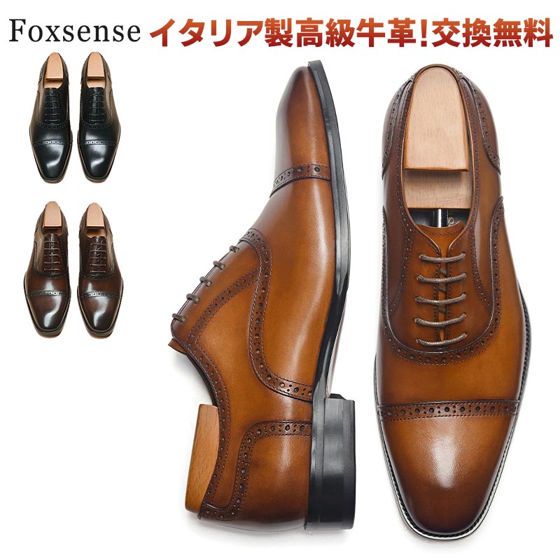 楽天市場】感謝祭限定☆36%OFF!サイズ交換無料 メンズ革靴 ビジネス