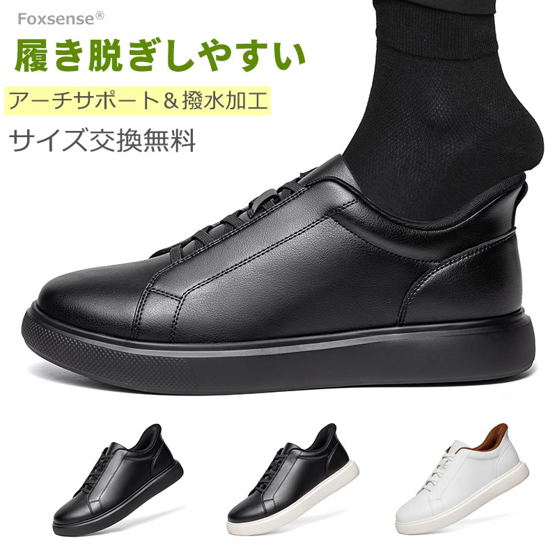 最短翌日お届け☆サイズ交換無料 片足270g！メンズ 革靴スニーカー レザー ローファー 滑り止め 消臭抗菌 超軽量 レースアップ スリッポン 着脱簡単 走れる アウトドア メンズシューズ ウォーキングシューズ アーチサポート 撥水加工 幅広 カジュアル 男性 通学 仕事通勤