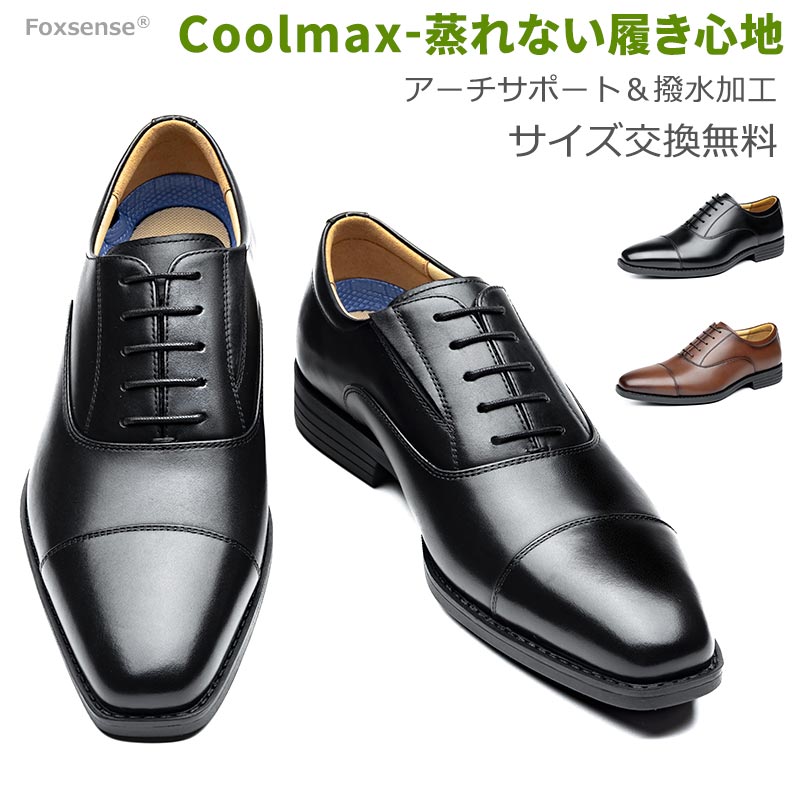 最短翌日お届け☆サイズ交換無料 メンズ ビジネスシューズ ストレートチップ 内羽根式 フォーマル カジュアル 冠婚葬祭 本革 皮革 ゴム底 衝撃吸収 通気性 軽量 男性 革靴 紳士靴 ドレス 撥水加工 オフィス 通勤仕事 就活面接 卒業式 3E EEE レザー 幅広 甲高 滑り止め