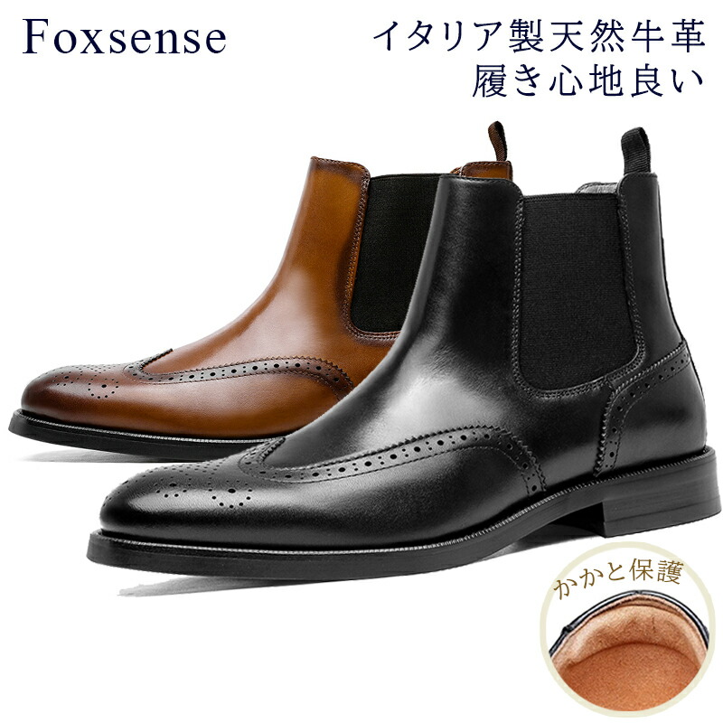 楽天市場】【サイズ交換無料】メンズ ブーツ フォーマル