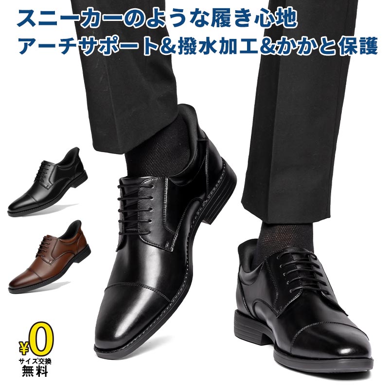 【最短翌日お届け】【サイズ交換無料】メンズ ビジネスシューズ ストレートチップ スリッポン 着脱簡単 外羽根式 アーチサポート フォーマル カジュアル 冠婚葬祭 本革 皮革 衝撃吸収 通気性 軽量男性革靴 紳士靴 ドレス 撥水加工 通勤仕事 就活面接 レザー 幅広甲高走れる