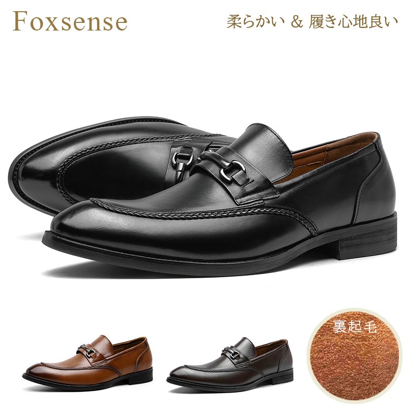 【最短翌日お届け】【サイズ交換無料】メンズ ビジネスシューズ 革靴 Uチップ ローファー 軽量 お洒落 かかと保護 レザー 男性靴 かわくつ 疲れない 紳士靴 フォーマル カジュアル ドレスシューズ 幅広甲高 滑り止め 3E EEE 通勤 オフィス 仕事 美脚 皮靴 スーツ 疲れない