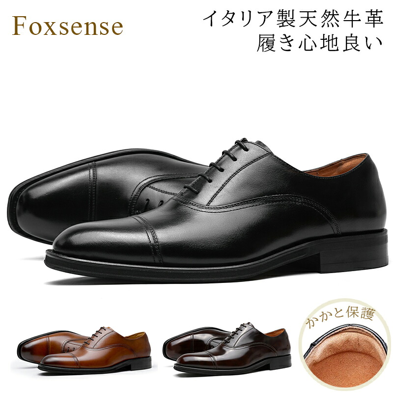 【サイズ交換無料】メンズ ビジネスシューズ ストレートチップ 内羽根式 フォーマル イタリア製天然牛革 木製底 カジュアル ドレスシューズ レザー 皮靴 軽量 幅広甲高 かわくつ 3E 男性本革靴 通勤 冠婚葬祭 仕事 美脚 卒業式 オフィス 紳士靴 滑り止め スーツ 通気性抜群