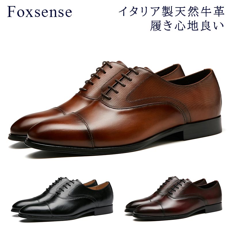 楽天市場】【サイズ交換無料】ビジネスシューズ メンズ革靴