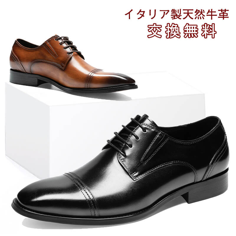 楽天市場】【サイズ交換無料】メンズ革靴 ビジネスシューズ