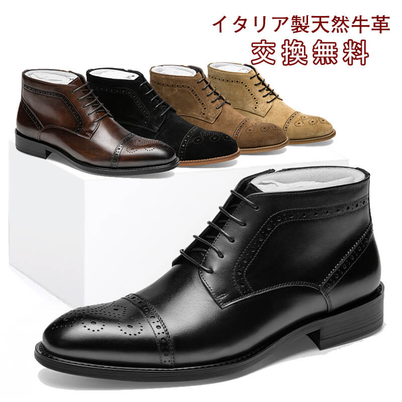 本革ウイングチップ レザーサイドゴアブーツ 40黒vero cuolo - メルカリ
