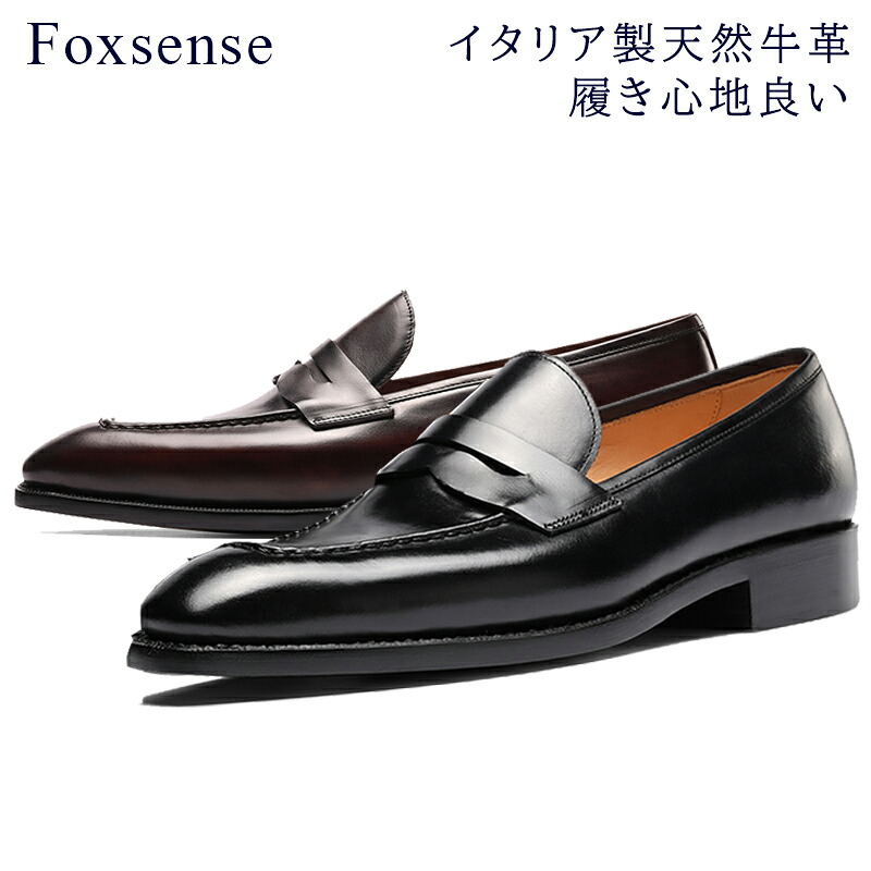 マラソン限定★37%OFF!【サイズ交換無料】メンズ革靴 ビジネスシューズ ローファー Uチップ イタリア製天然牛革 通勤 外出靴 フォーマル カジュアル 木製底 男性紳士靴 ドレス レザー 3E かわくつ 疲れない 滑り止め 履き心地良い スーツ 皮靴 衝撃吸収 仕事 オフィス 幅