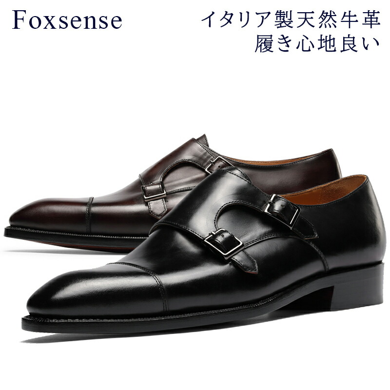 マラソン限定★37%OFF!【サイズ交換無料】メンズ革靴 モンクストラップ ストレートチップ ローファー ビジネスシューズ イタリア製天然牛革 通勤 外出 フォーマル カジュアル 木製底 男性紳士靴 ドレス レザー 3E かわくつ 疲れない 滑り止め 履き心地良い 皮靴 衝撃吸収