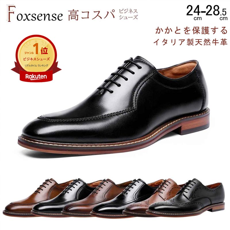 楽天市場】【交換無料】メンズ ビジネスシューズ プレーントゥ